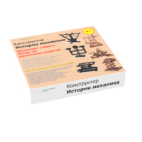Набор "Истории механика" - «globural.ru» - Новосибирск
