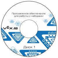 Программное обеспечение для работы с конструкторами VEX - «globural.ru» - Новосибирск