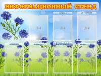 Стенд информационный с 7 карманами - «globural.ru» - Новосибирск