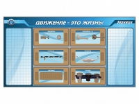 Панно для установки реабилитационных тренажерных модулей c маркерными полями - «globural.ru» - Новосибирск