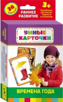 Карточки Домана "Времена года" - «globural.ru» - Новосибирск