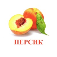 Карточки Домана "Фрукты" - «globural.ru» - Новосибирск