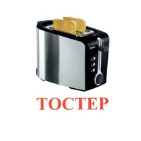 Карточки Домана "Бытовая техника-2" - «globural.ru» - Новосибирск