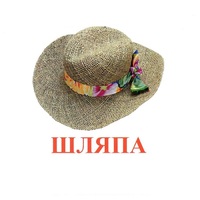 Карточки Домана "Одежда-2" - «globural.ru» - Новосибирск