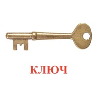 Карточки Домана "Дом-Бытовые предметы" - «globural.ru» - Новосибирск