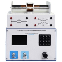 Установка «Изучение явления взаимоиндукции»  - «globural.ru» - Новосибирск