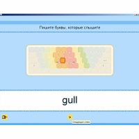 Английский язык. Освоение клавиатуры - «globural.ru» - Новосибирск