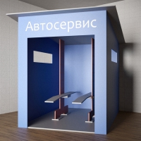 Игровой домик «Автосервис» - «globural.ru» - Новосибирск