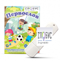 Игры для активизации речи детей с ТНР "Первослов" на USB-носители - «globural.ru» - Новосибирск
