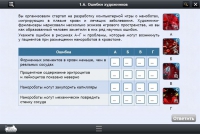 Интерактивные курсы. Биология 11 класс. Расширенный - «globural.ru» - Новосибирск
