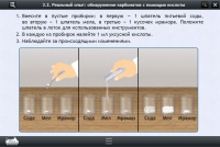 Интерактивные курсы. Химия 10 класс. Расширенный - «globural.ru» - Новосибирск