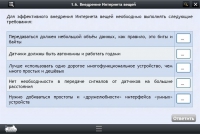 Интерактивные курсы. Информатика 7 класс. Базовый - «globural.ru» - Новосибирск