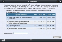 Интерактивные курсы. География 9 класс. Базовый - «globural.ru» - Новосибирск