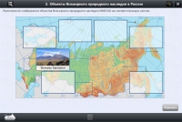 Интерактивные курсы. География 6 класс. Базовый - «globural.ru» - Новосибирск