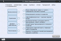 Интерактивные курсы. История 10 класс. Базовый - «globural.ru» - Новосибирск