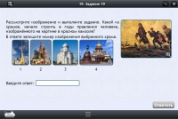 Интерактивные курсы. История 8 класс. Базовый - «globural.ru» - Новосибирск