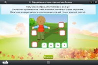 Интерактивные курсы. Окружающий мир 4 класс. Базовый - «globural.ru» - Новосибирск
