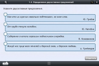 Интерактивные курсы. Русский язык 8 класс. Базовый - «globural.ru» - Новосибирск
