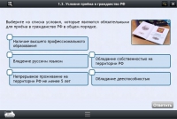 Интерактивные курсы. Обществознание 7 классы. Базовый - «globural.ru» - Новосибирск