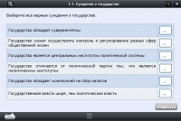 Интерактивные курсы. Обществознание 11 классы. Базовый - «globural.ru» - Новосибирск
