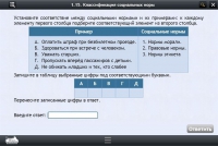 Интерактивные курсы. Обществознание 10 классы. Базовый - «globural.ru» - Новосибирск