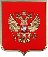 Герб России  на щите МДФ (42 х 50 см) - «globural.ru» - Новосибирск