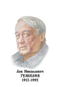 Комплект портретов "Русские историки" - «globural.ru» - Новосибирск