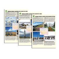 Комплект таблиц по географии раздаточных "Уникальные объекты Азиатской части России" (цвет., лам., формат А4, 8 штук) - «globural.ru» - Новосибирск