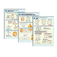 Комплект таблиц раздаточных "Стереометрия. Многогранники. Круглые тела" (цвет,лам, А4, 6шт) - «globural.ru» - Новосибирск