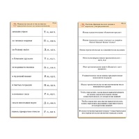 Комплект карточек (10) "Обучающий калейдоскоп. Имя прилагательное" - «globural.ru» - Новосибирск