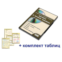 Интерактивный наглядный комплекс "Алгебра и начала анализа" - «globural.ru» - Новосибирск