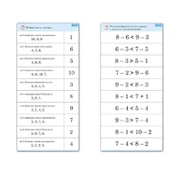 Комплект карточек (10) "Обучающий калейдоскоп. Больше, меньше, равно" - «globural.ru» - Новосибирск