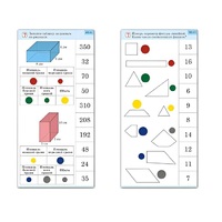 Комплект карточек (10) "Обучающий калейдоскоп. Геометрические фигуры" - «globural.ru» - Новосибирск