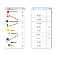 Комплект карточек (10) "Обучающий калейдоскоп. Основы счета" - «globural.ru» - Новосибирск