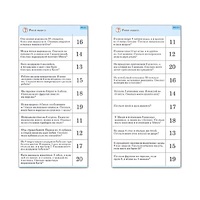 Комплект карточек (10) "Обучающий калейдоскоп. Сложение и вычитание в пределах 20" - «globural.ru» - Новосибирск