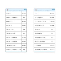 Комплект карточек (10) "Обучающий калейдоскоп. Умножение на 7, 8 и 9" - «globural.ru» - Новосибирск