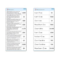 Комплект карточек (10) "Обучающий калейдоскоп. Величины" - «globural.ru» - Новосибирск