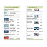 Комплект карточек (10) "Обучающий калейдоскоп. Города и страны" - «globural.ru» - Новосибирск