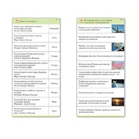 Комплект карточек (10) "Обучающий калейдоскоп. Земля - часть вселенной" - «globural.ru» - Новосибирск