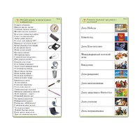 Комплект карточек (10) "Обучающий калейдоскоп. Общество" - «globural.ru» - Новосибирск