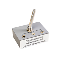 Переключатель однополюсный (демонстрационный) - «globural.ru» - Новосибирск