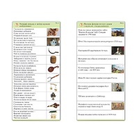 Комплект карточек (10) "Обучающий калейдоскоп. Страницы истории" - «globural.ru» - Новосибирск