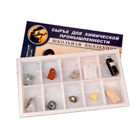 Коллекция раздаточная "Сырье для химической промышленности"  - «globural.ru» - Новосибирск