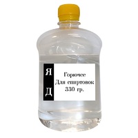 Горючее для спиртовок - «globural.ru» - Новосибирск