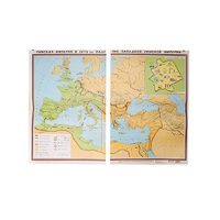 Учебная карта "Римская империя в 4-5 вв." 1500*1075 мм (матовое, 2-стороннее лам.) - «globural.ru» - Новосибирск