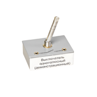 Выключатель однополюсный (демонстрационный) - «globural.ru» - Новосибирск