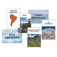 Модель-аппликация "Материки. Знакомство" (ламинированная) - «globural.ru» - Новосибирск