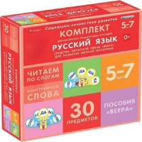 Комплект динамических раздаточных пособий. Средства обратной связи (веера). Русский язык. Читаем по слогам 5-7 лет. - «globural.ru» - Новосибирск