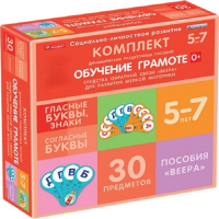Комплект динамических раздаточных пособий. Средства обратной связи (веера). Обучение грамоте 5-7 лет. - «globural.ru» - Новосибирск