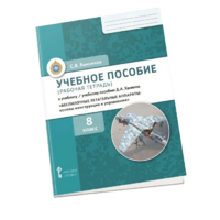 Комплект учебно-методических материалов по беспилотным летательным аппаратам для ученика - «globural.ru» - Новосибирск